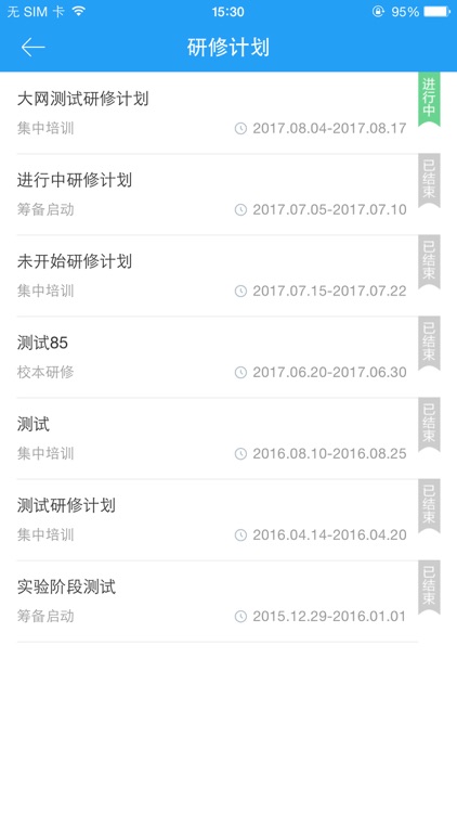 教师教育 screenshot-3