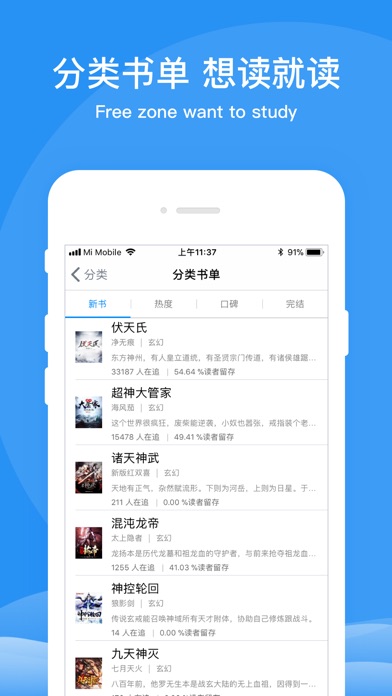 书虫阅读器-网文追书,换源搜书 screenshot 2