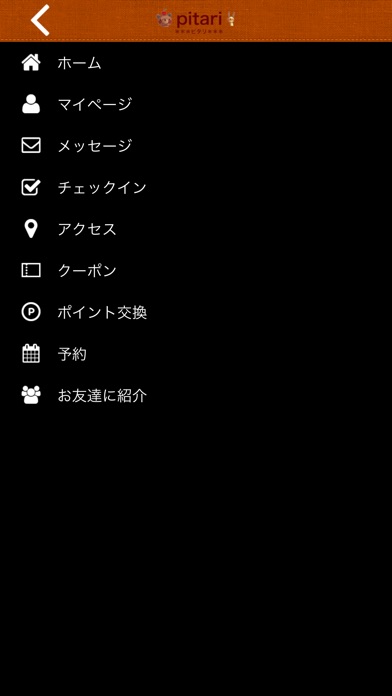 香川県丸亀市の雑貨と貸スペースのお店pitariの公式アプリ screenshot 4