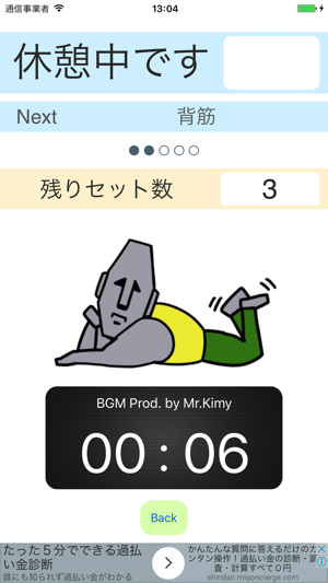 MuscleTimer(圖4)-速報App