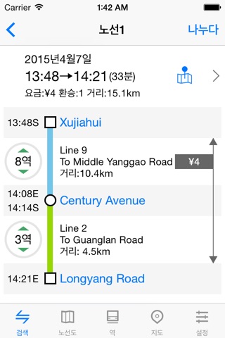 MetroMan China screenshot 3