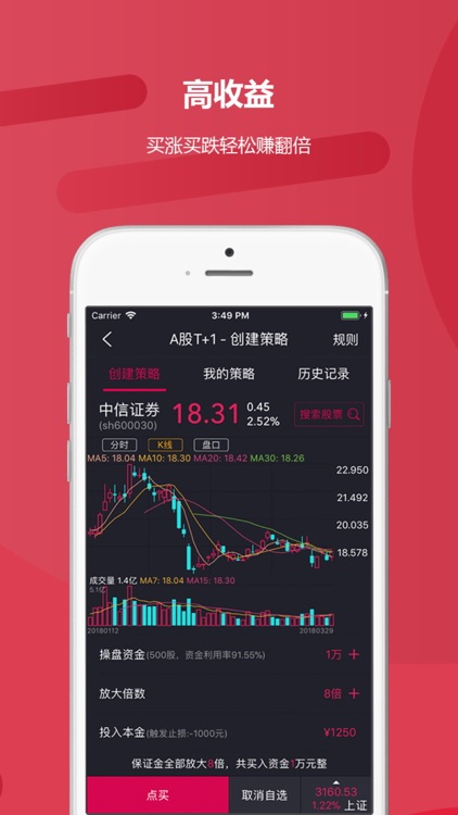 君心证券-炒股、股票、期货 screenshot-4