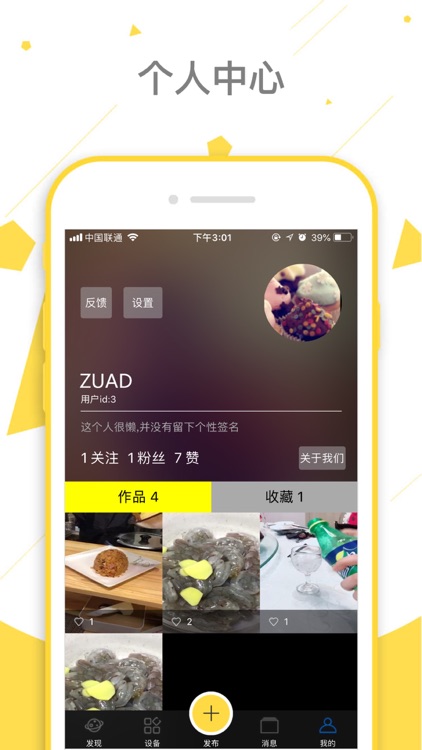 欧派云库 screenshot-4