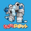 岐阜の小学生向けプログラミング教室なら【ながらロボット】