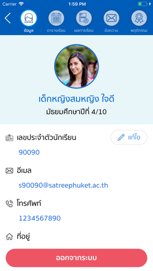 SatreePhuket(圖2)-速報App