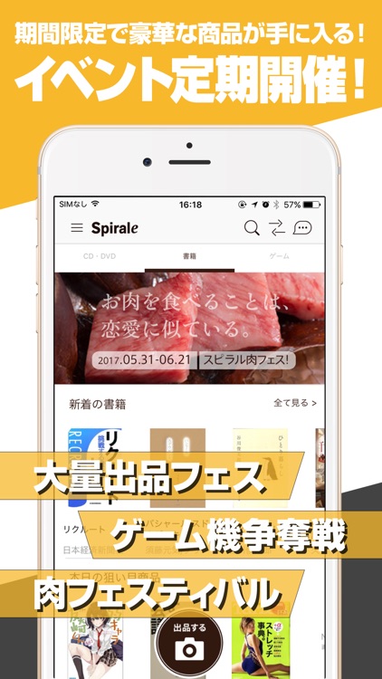 フリマと違う「スピラル」シェアエコ物々交換アプリ screenshot-4