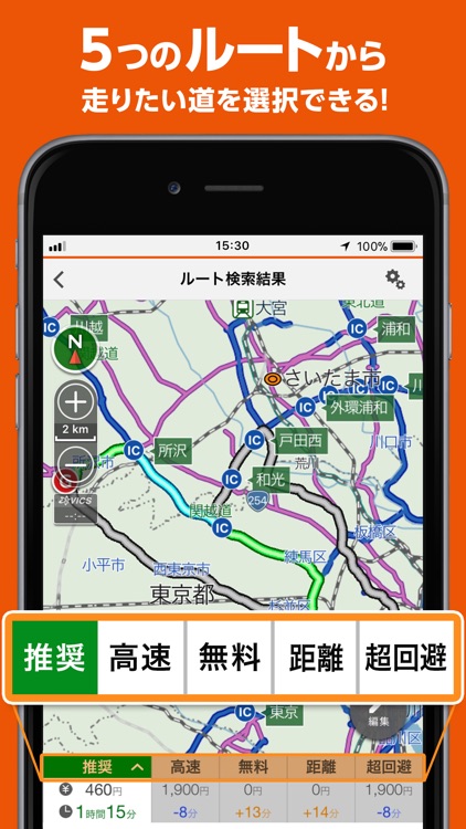 au助手席ナビ screenshot-3
