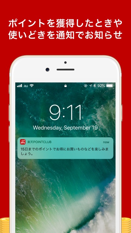 楽天ポイント管理アプリ~楽天PointClub~