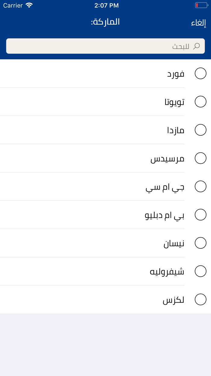 حراج التشليح