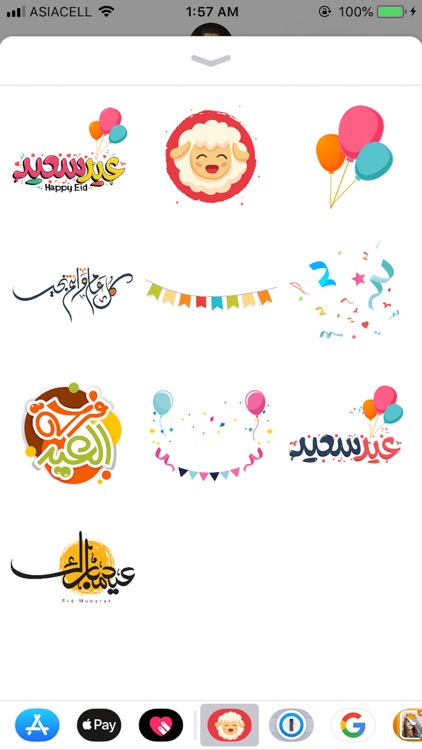 ستكرات العيد