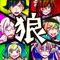 ■■■前作突破45万DL下载的「谎言游戏」进化后的续作!■■■