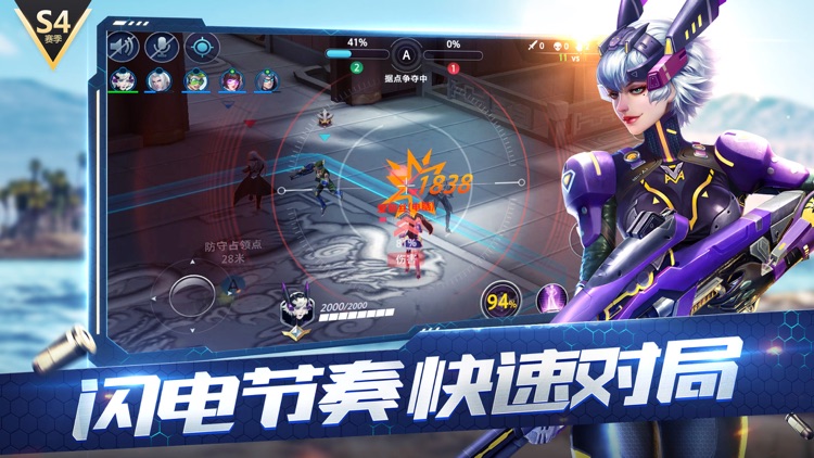 枪神对决 screenshot-4