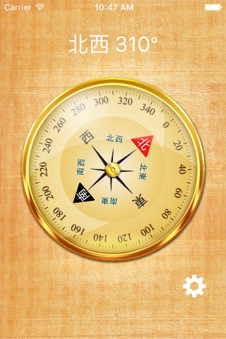 Compass HD Lite screenshot 2