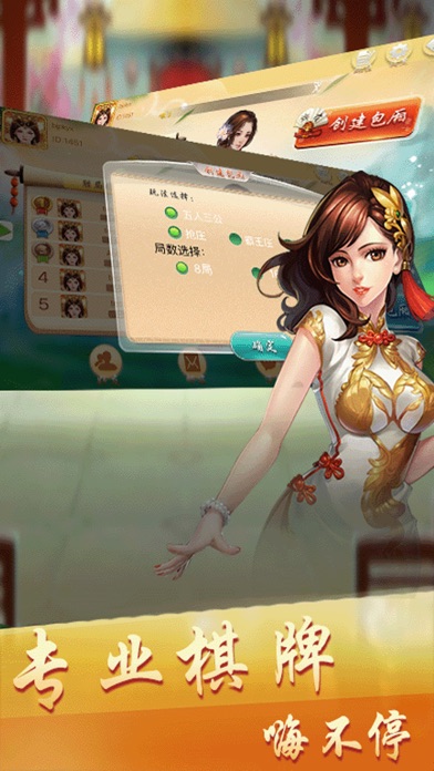 百家扑克游戏 screenshot 3