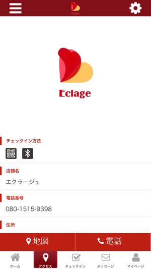 Eclage　～エクラージュ～(圖4)-速報App