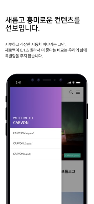 CARVON(자동차 매거진 카본)(圖3)-速報App