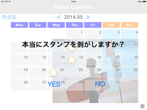 習慣化カレンダー「スタンプカレンダー」 screenshot 4