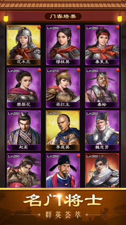 满朝文武-朝政制霸古风养成手游