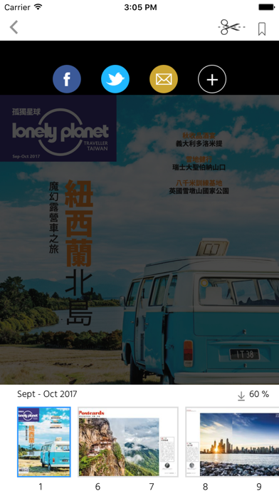 Lonely Planet – Inter... screenshot1