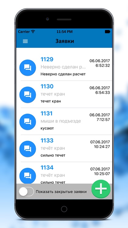 ТСЖ Алмаз screenshot-3