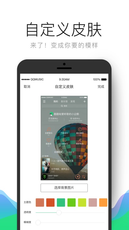 QQ音乐 - 无损音乐专属你的音乐播放器 screenshot-3