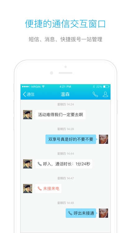 双享号Lite screenshot-3