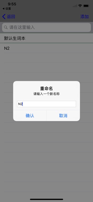 JLPT语词通(圖8)-速報App