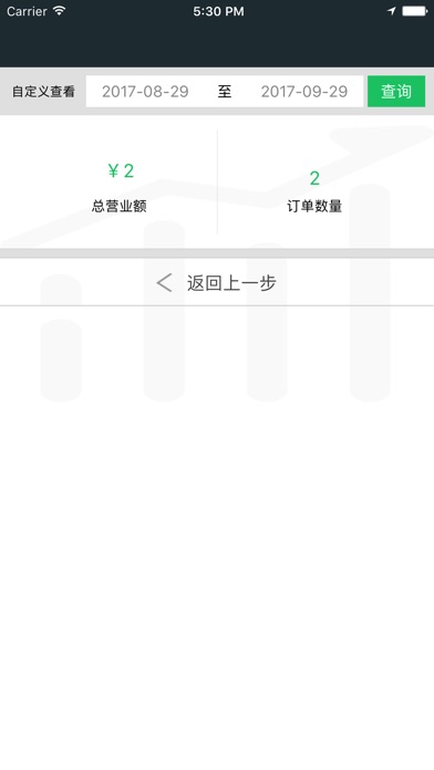 易达行 screenshot 3