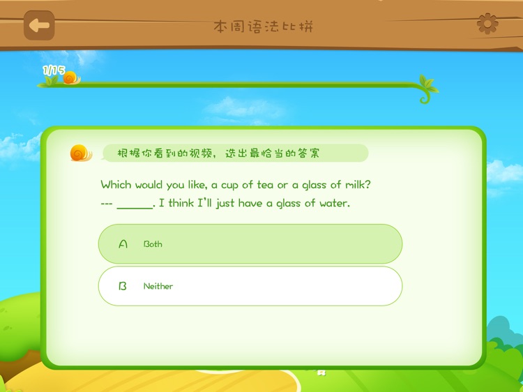 瑞昕教育 screenshot-3