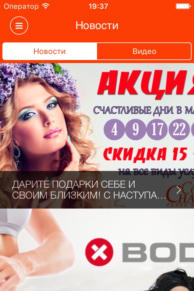 СпортВариант screenshot 4