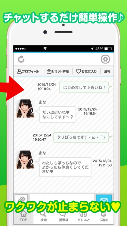 出会い系【MATCH】大人の即会いチャットSNS！ screenshot-3