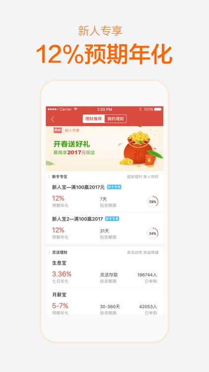 挖财记账理财-省钱记账软件 screenshot-4