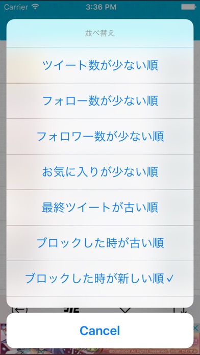 フォローチェック Me for Twitterのスクリーンショット3 フォローチェック Me for Twitterのスクリーンショット3