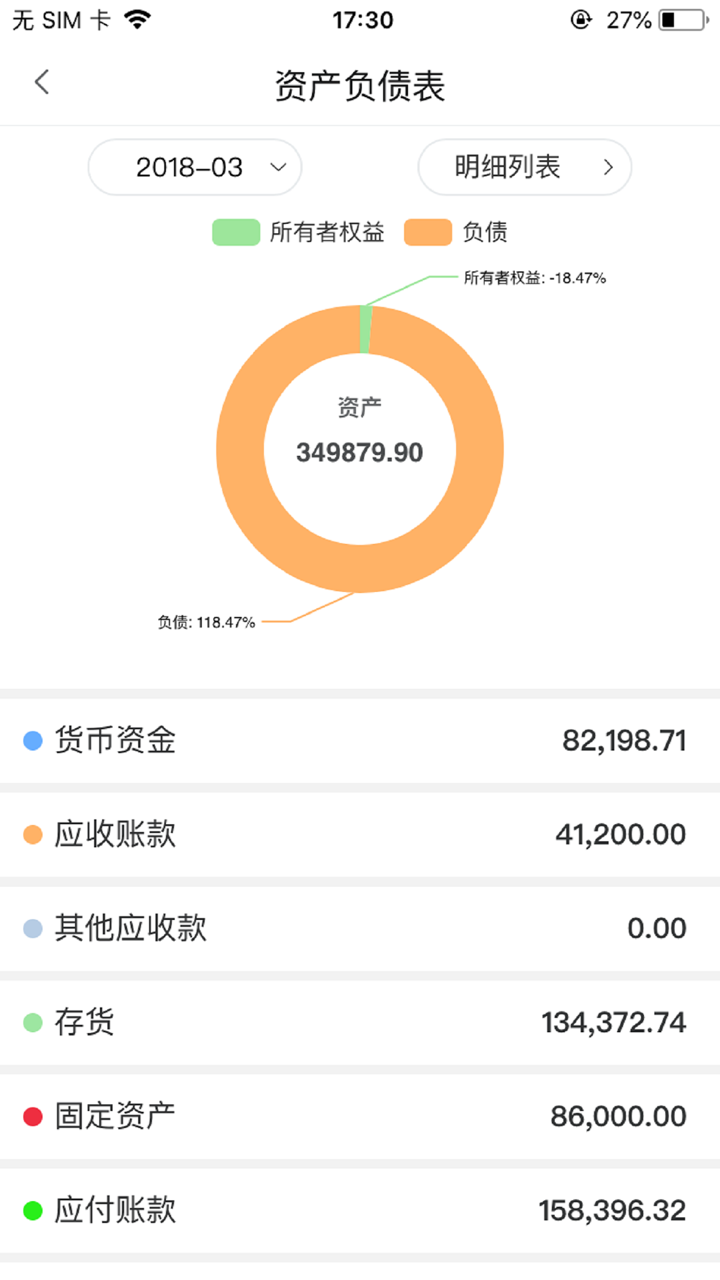 快账--让会计,更简单,中小企业做账神器 screenshot 6