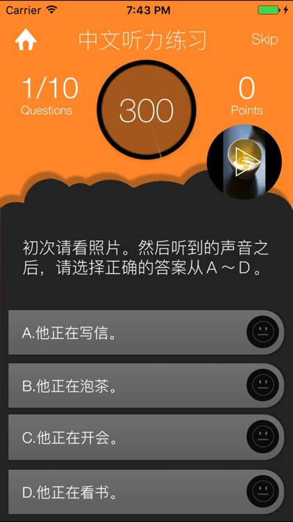 Chinese listening test screenshot-3