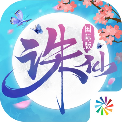 诛仙-中国第一仙侠手游