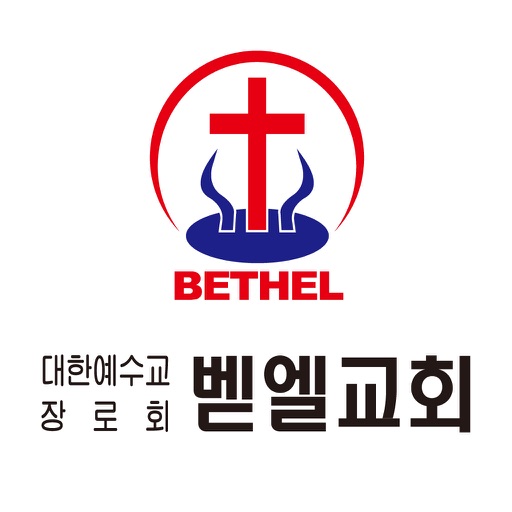 창원벧엘교회 스마트요람