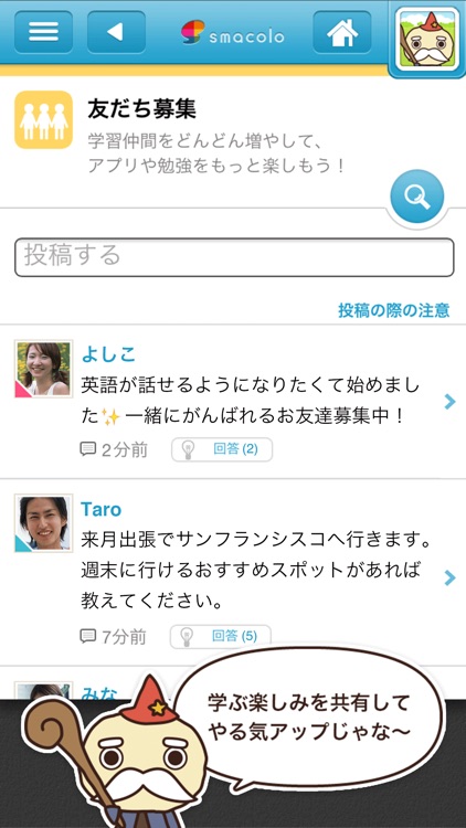 続く英語学習 えいぽんたん! 英単語からリスニングまで screenshot-3