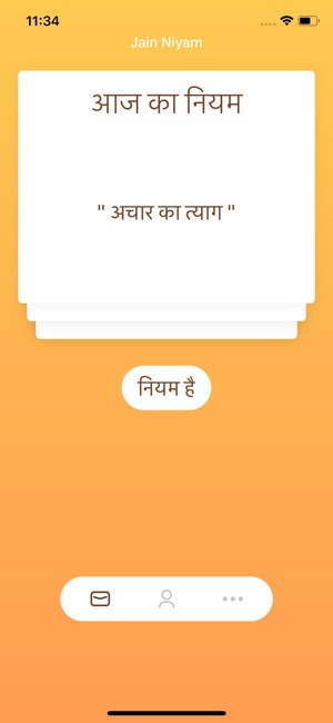 Jain Niyam(圖1)-速報App