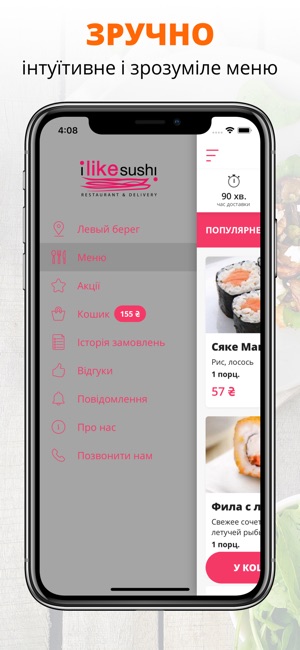 ILikeSushi | Киев(圖2)-速報App