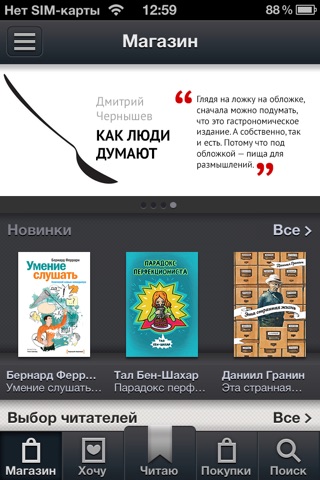 Книги МИФ: полезные книги screenshot 2