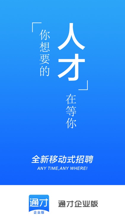 通才企业版