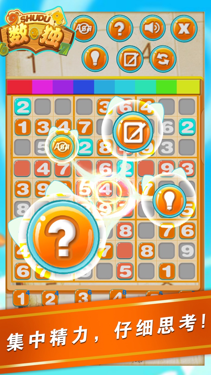 单机游戏 - 经典数独游戏