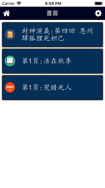 古典文學 screenshot-3