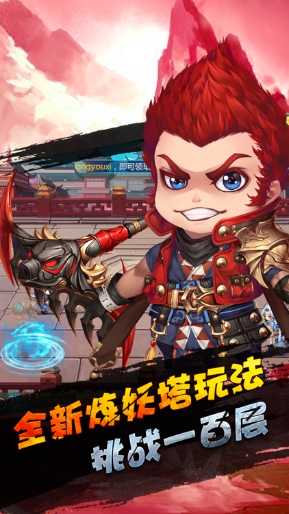 仙侠㊣梦修仙- Q版西游: 梦幻挂机手游