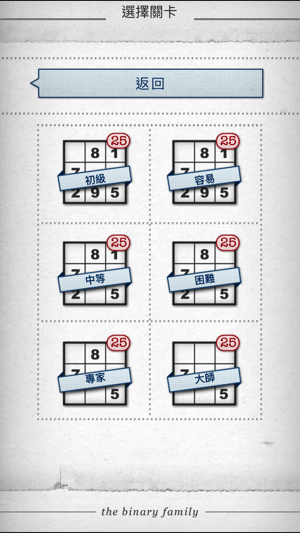 Simply, Sudoku(圖3)-速報App