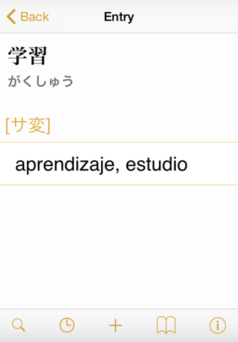 CJKI Japanese-Spanish Dict. screenshot 4