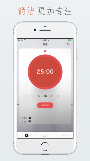 ‎一个番茄Pro-简洁高效的白噪声番茄钟 Screenshot
