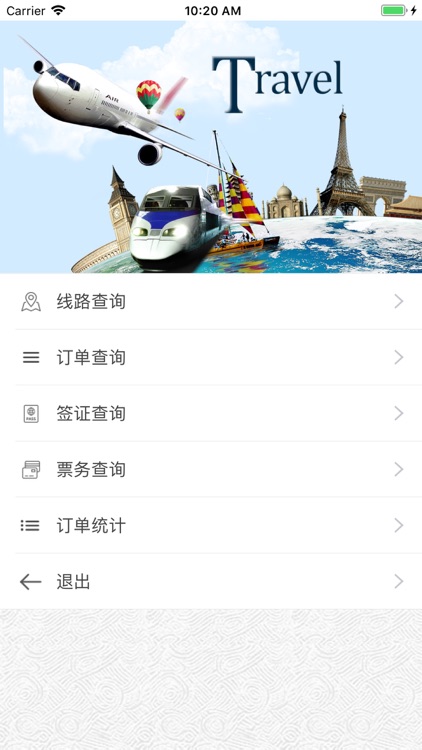 新华国旅