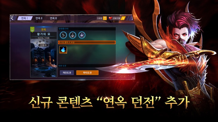 검과마법 for Kakao screenshot-3
